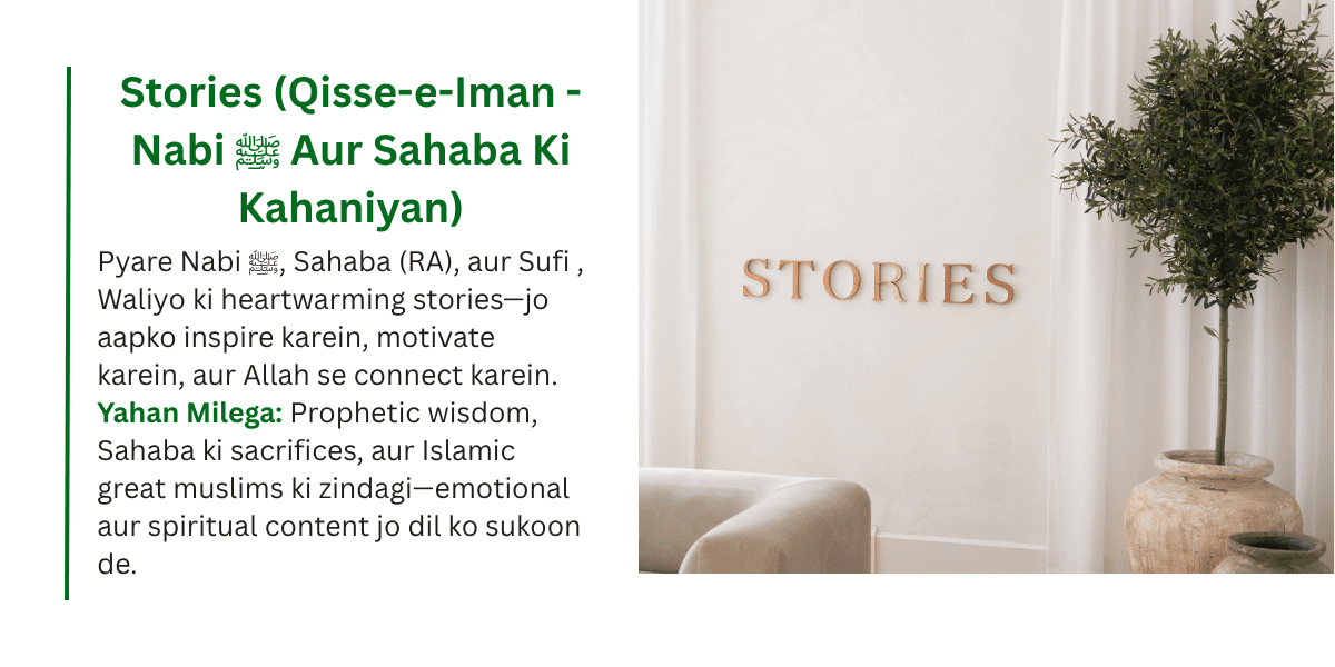 Islamic inspirational stories section—Nabi ﷺ, Sahaba, and Sufi stories in Hinglish, 'Stories' wall decor with plant and sofa