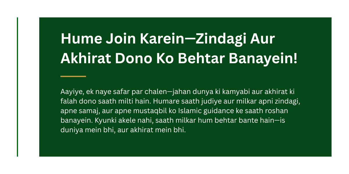 Islamic community join invitation—motivational message in Hinglish encouraging unity for success in duniya and akhirat, green background, bold heading.Invitation to join Islamic blog community for better life and afterlife, green motivational banner in Hinglish"
