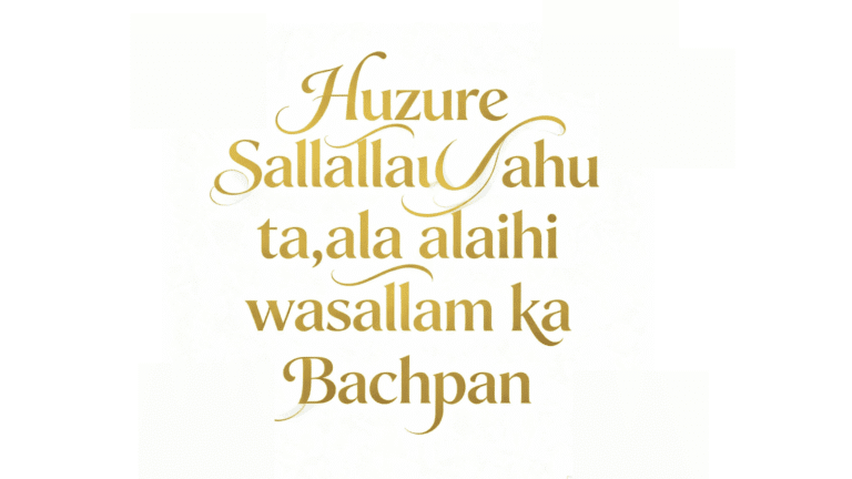 Wiladat(Paidaish)-e-Muhammad Mustafa Wiladat(Paidaish)-e-Muhammad Mustafa
